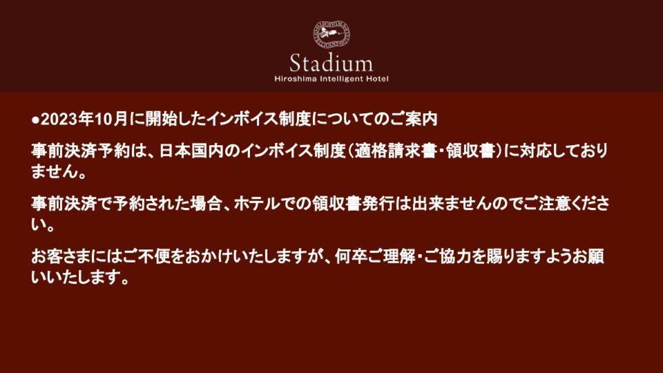 Hiroshima Intelligent Hotel Stadium Mae Esterno foto